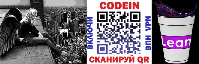 Кодеиновый сироп Lean Purple Drank  наркота  ОМГ ОМГ зеркало  shop телеграм  Юрьевец 