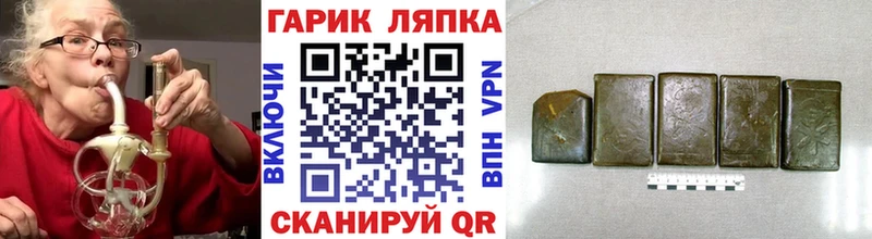 ГАШ гашик Юрьевец