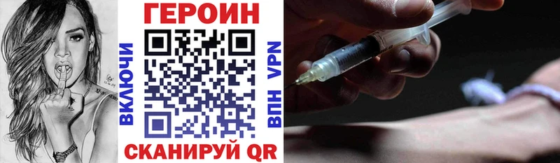 Героин VHQ  mega ссылки  Юрьевец 