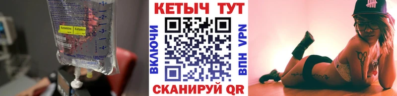 купить наркоту  hydra ONION  КЕТАМИН VHQ  Юрьевец 